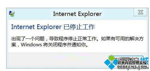 win8.1ϵͳʱIEֹͣô