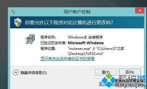 Win8ϵͳԱ޷MSI