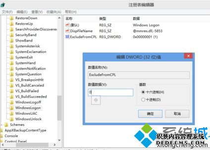 Win8.1ϵͳ޸Ľ/ʾʧܲ