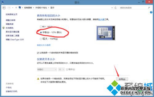 win8.1ϵͳڸ߷ʾģ