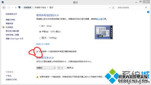 win8.1ϵͳڸ߷ʾģ