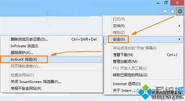 win8ϵͳIE10Flashʧܲһ