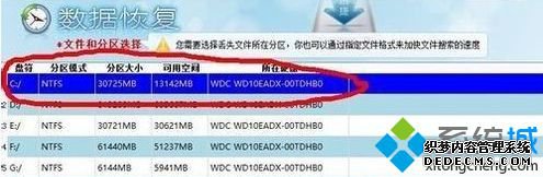 点选删除了文件的分区或者盘符