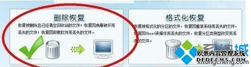 删除文件恢复