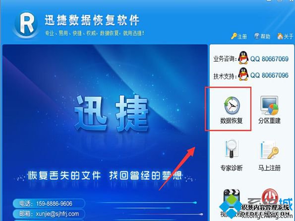 数据恢复图标