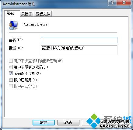 Administrator属性