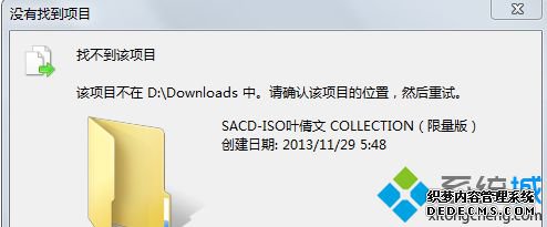 没有找到项目