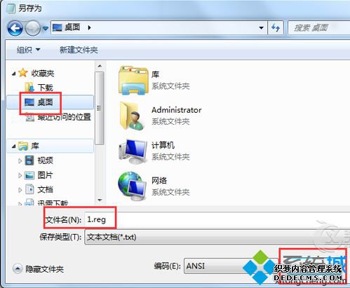 另存为界面设置