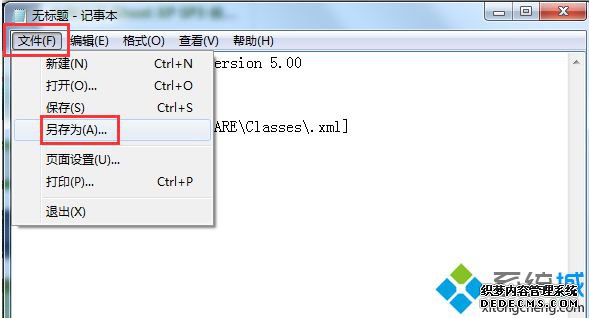 “另存为”命令
