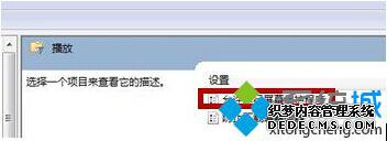 允许运行屏幕保护程序