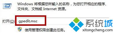 运行gpedit.msc