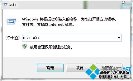 Сmsinfo32