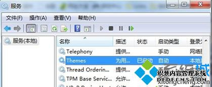 服务功能面板