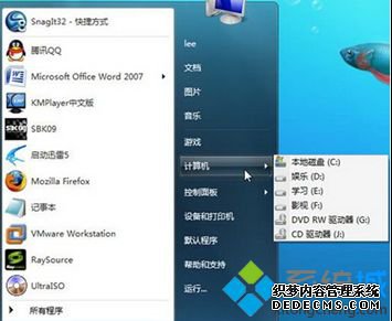 win7系统设置开始菜单多选框