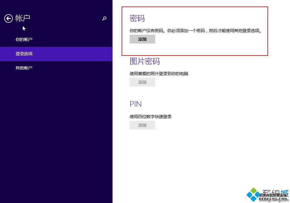win8ϵͳֶȡ˻¼벽