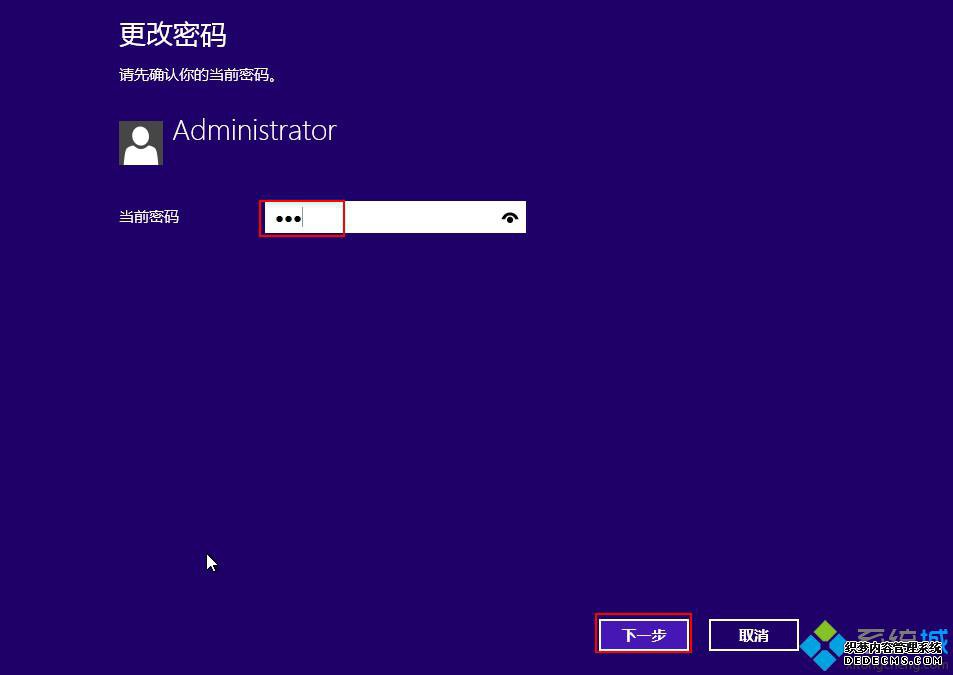 win8ϵͳֶȡ˻¼벽