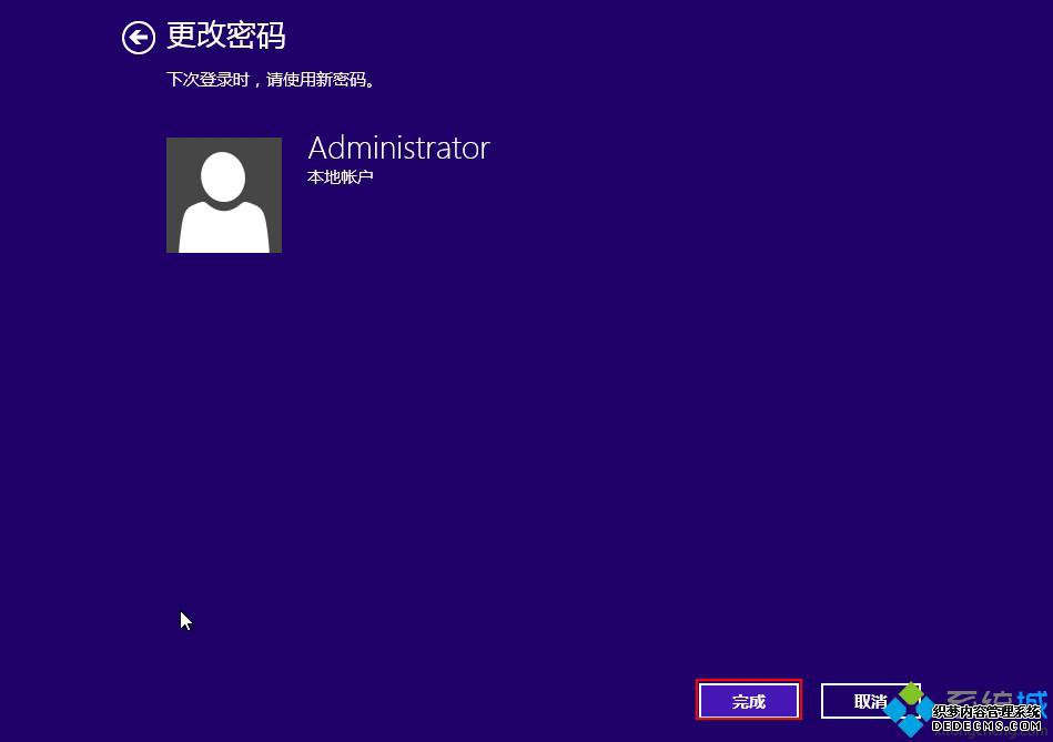 win8ϵͳֶȡ˻¼벽