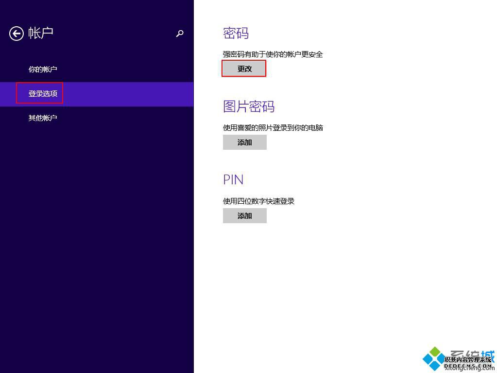 win8ϵͳֶȡ˻¼벽