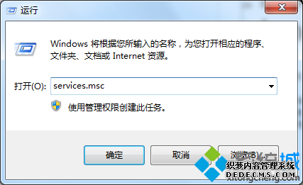  services.msc 