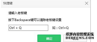 ݼǡCtrl+Q