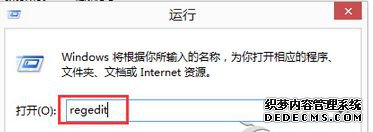룺regedit