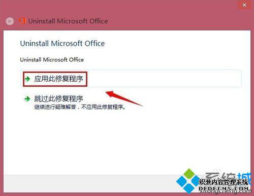 win8ϵͳжoffice20132