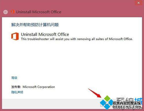 win8ϵͳжoffice20131