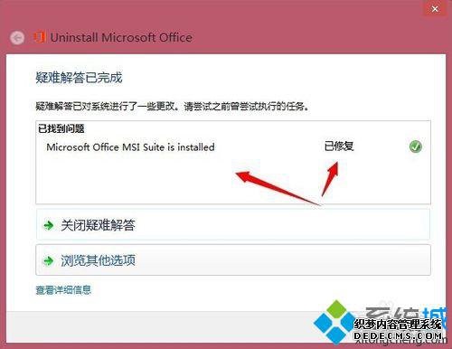 win8ϵͳжoffice20134