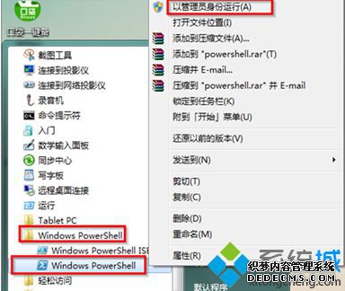以管理员身份运行(A)