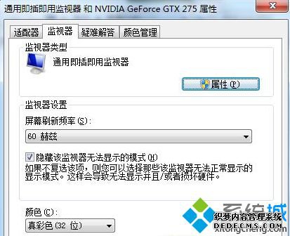 win7ϵͳεĻˢ
