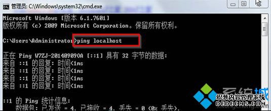 运行“ping localhost”命令