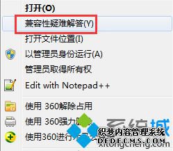 兼容性疑难解答