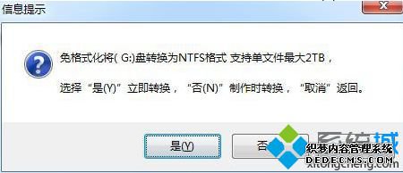 信息提示