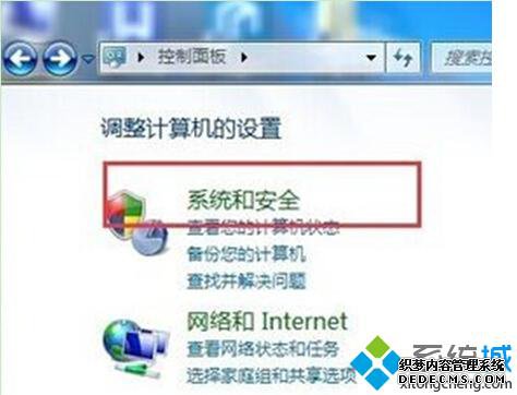 系统和安全
