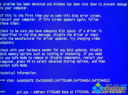 win7系统蓝屏
