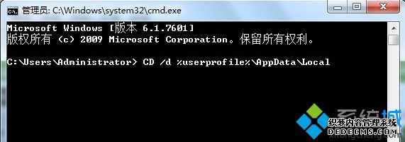 命令提示符