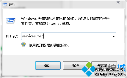 services.msc运行