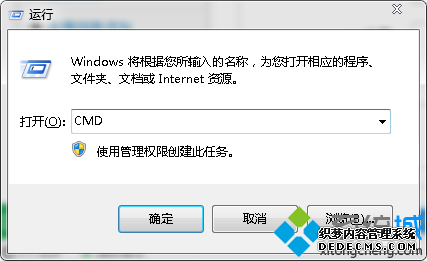 运行cmd