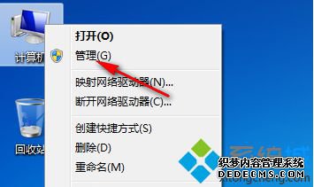 计算机“管理”选项