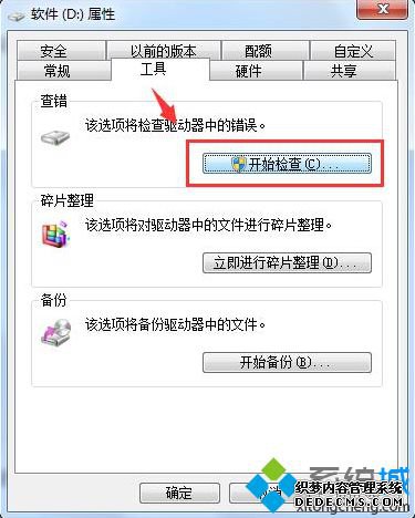 磁盘驱动检测