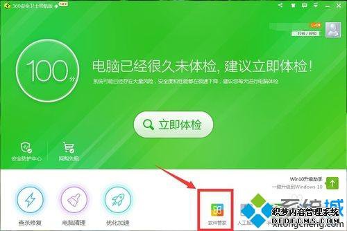 windows7жѸϷ
