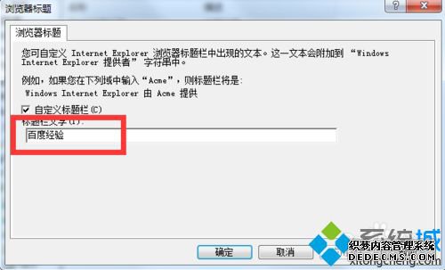 windows7ϵͳIE޸ô