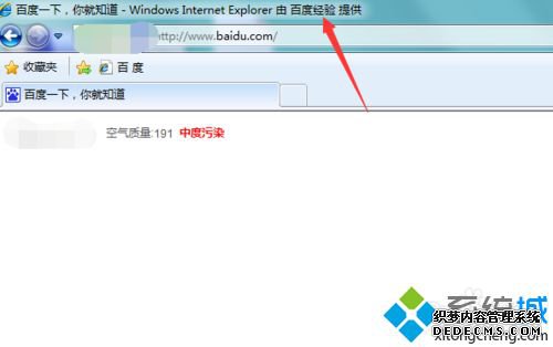 windows7ϵͳIE޸ô