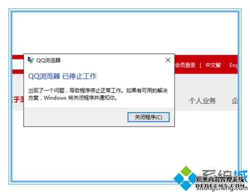 win7ʹQQֹͣô
