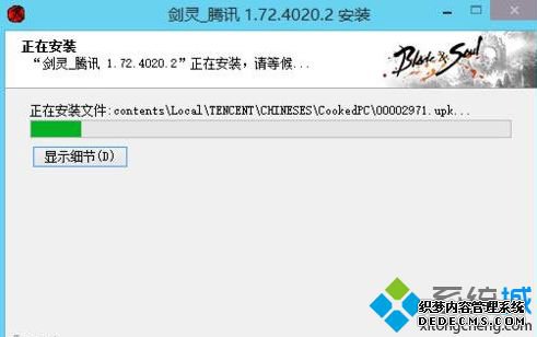 windows7安装剑灵卡在提取7z.dll怎么解决