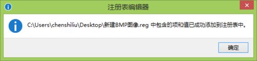 win7Ҽ˵ûС½BMPͼѡν
