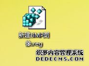 win7Ҽ˵ûС½BMPͼѡν