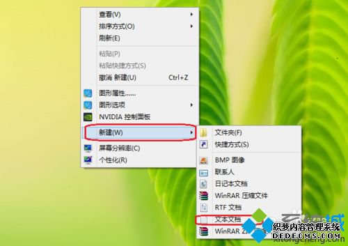 win7Ҽ˵ûС½BMPͼѡν
