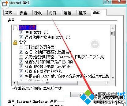 windows7电脑玩cf游戏弹出安装目录怎么解决