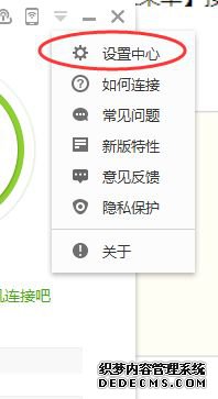 win7ϵͳô360wifiDNSٳֹ